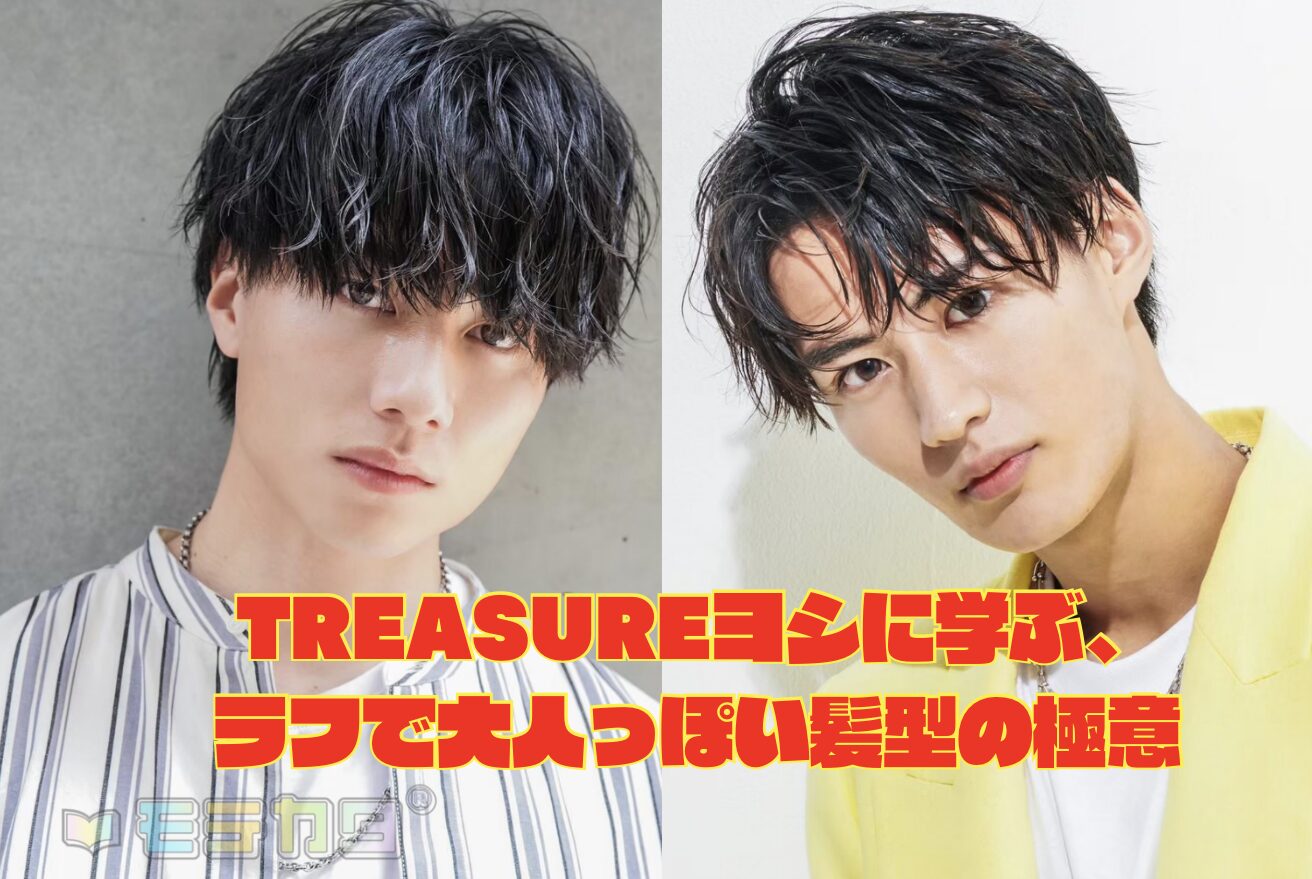 TREASURE ヨシ セット treasure ヨシ セット - メルカリ